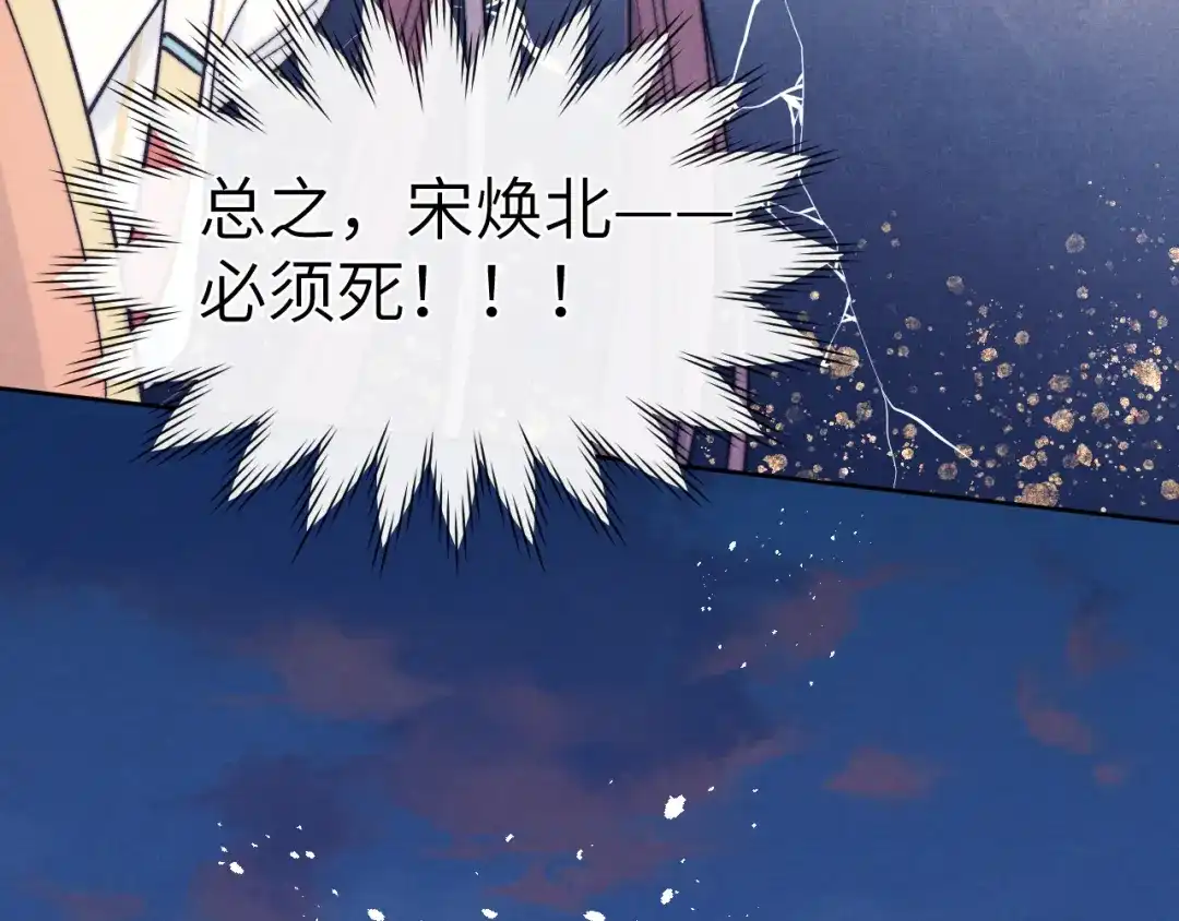 《君面似桃花》第28话 逐渐心动  第73页