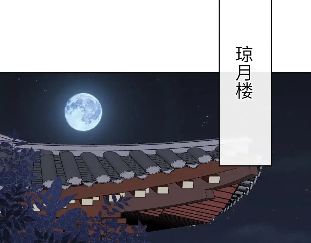 《君面似桃花》第28话 逐渐心动  第79页
