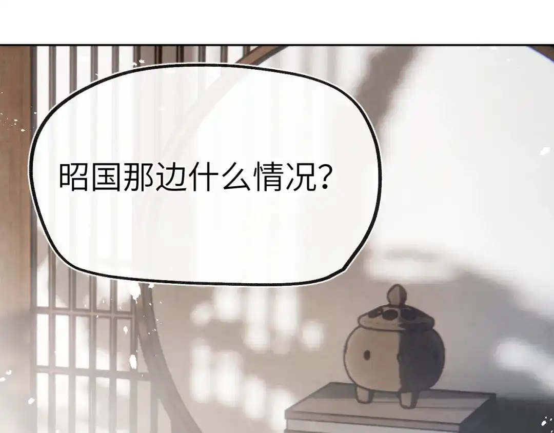《君面似桃花》第28话 逐渐心动  第101页