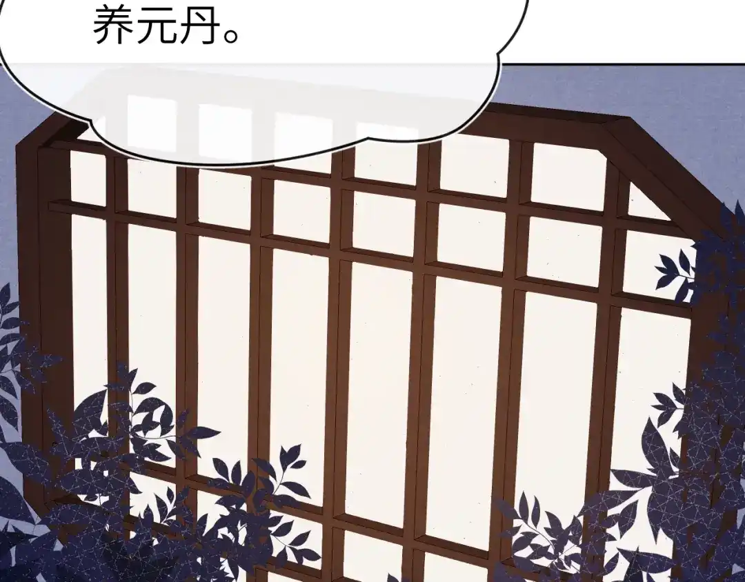 《君面似桃花》第28话 逐渐心动  第81页