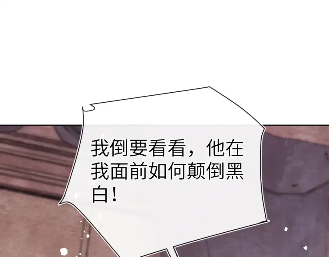 《君面似桃花》第28话 逐渐心动  第47页