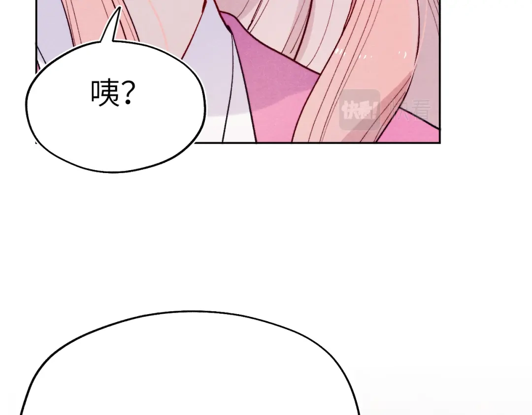 《君面似桃花》第28话 逐渐心动  第88页