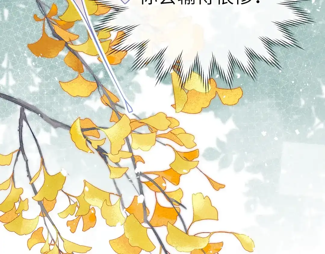 《君面似桃花》第28话 逐渐心动  第8页