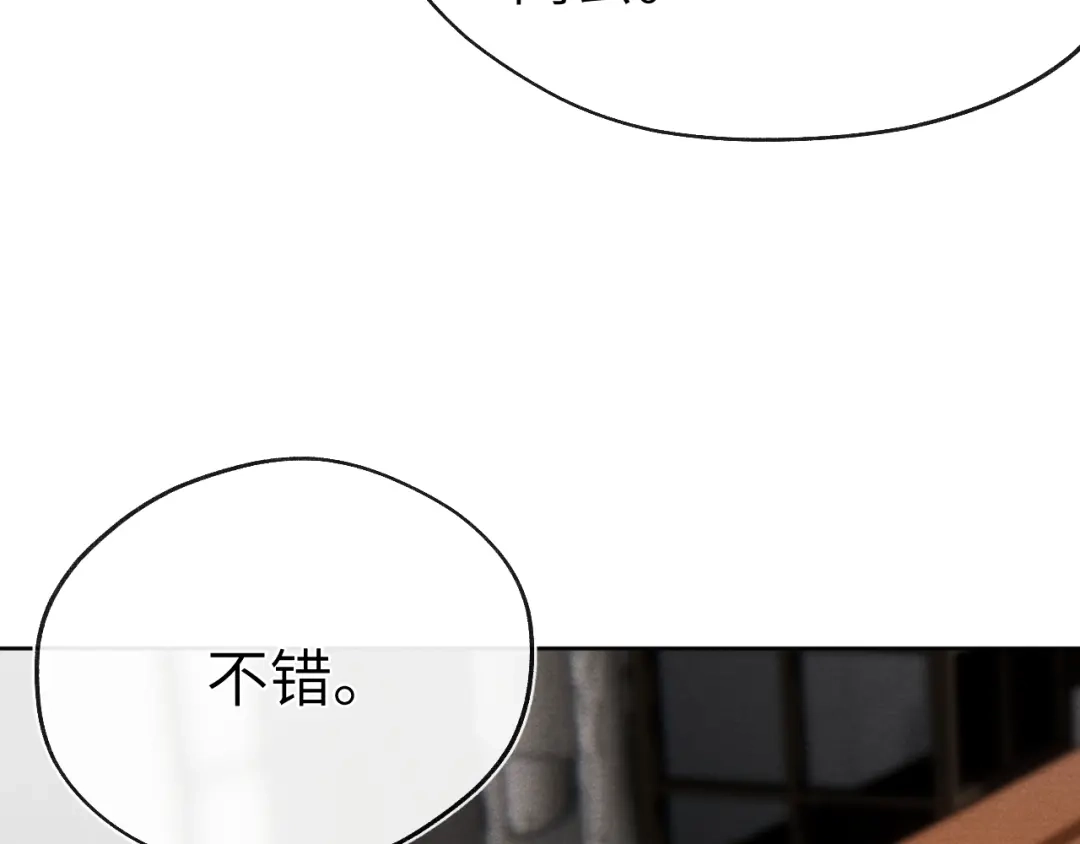 《君面似桃花》第28话 逐渐心动  第108页