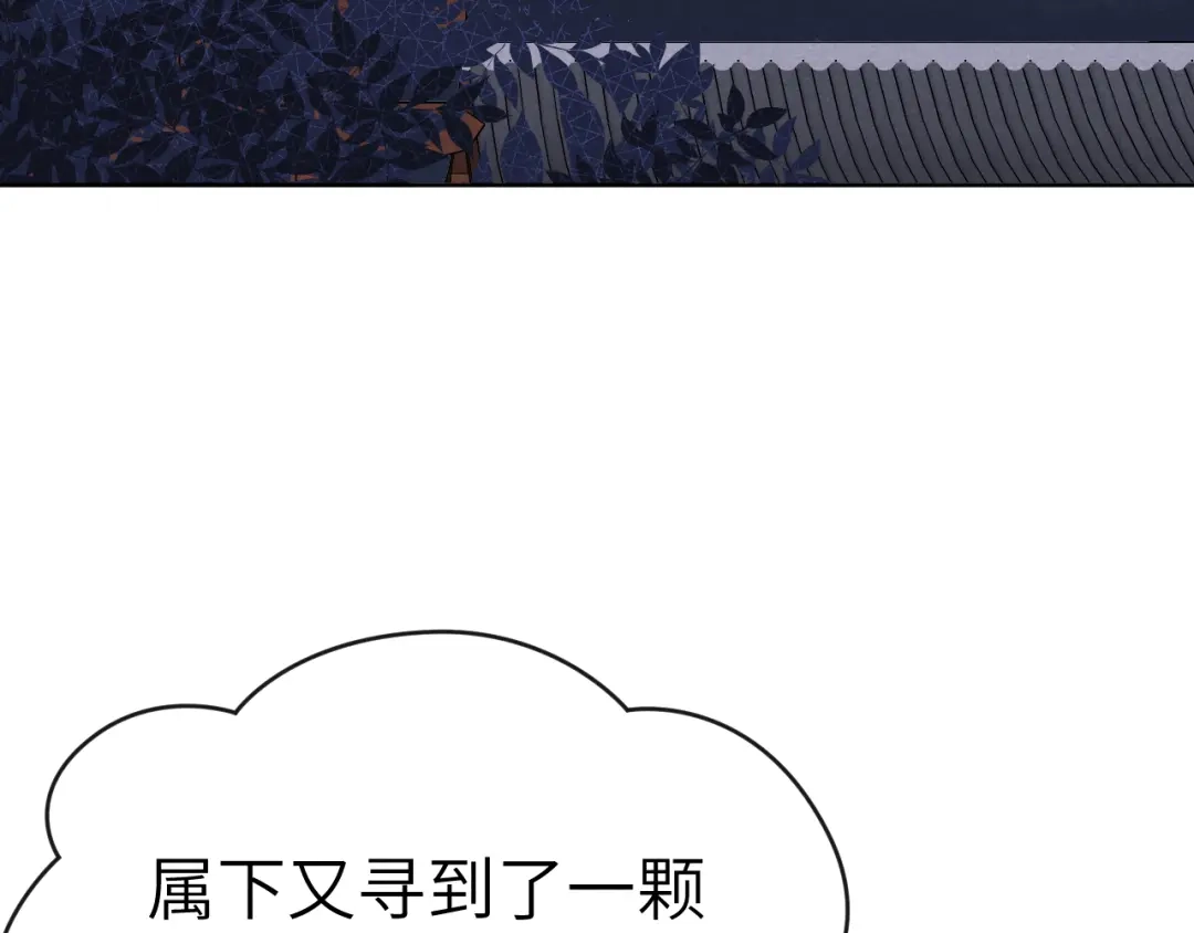 《君面似桃花》第28话 逐渐心动  第80页