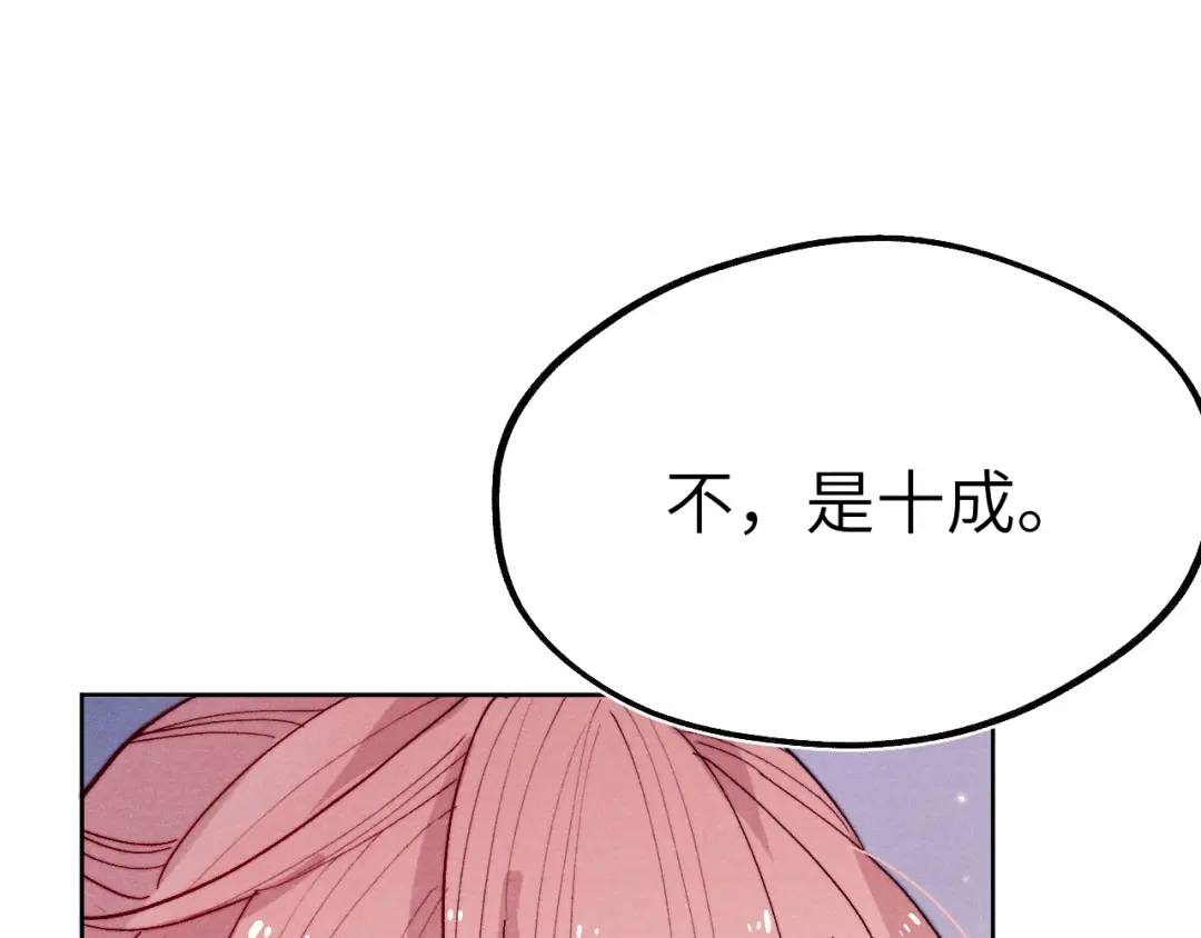 《君面似桃花》第28话 逐渐心动  第86页