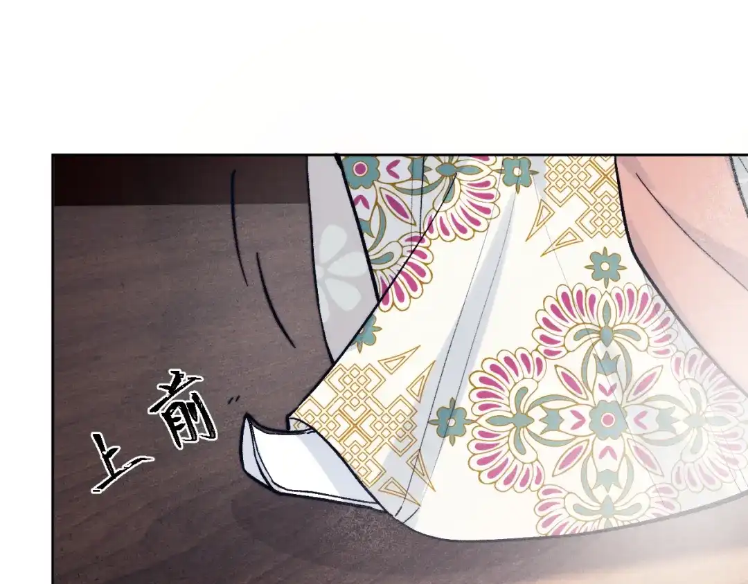《君面似桃花》第29话 他要用强？ 第38页