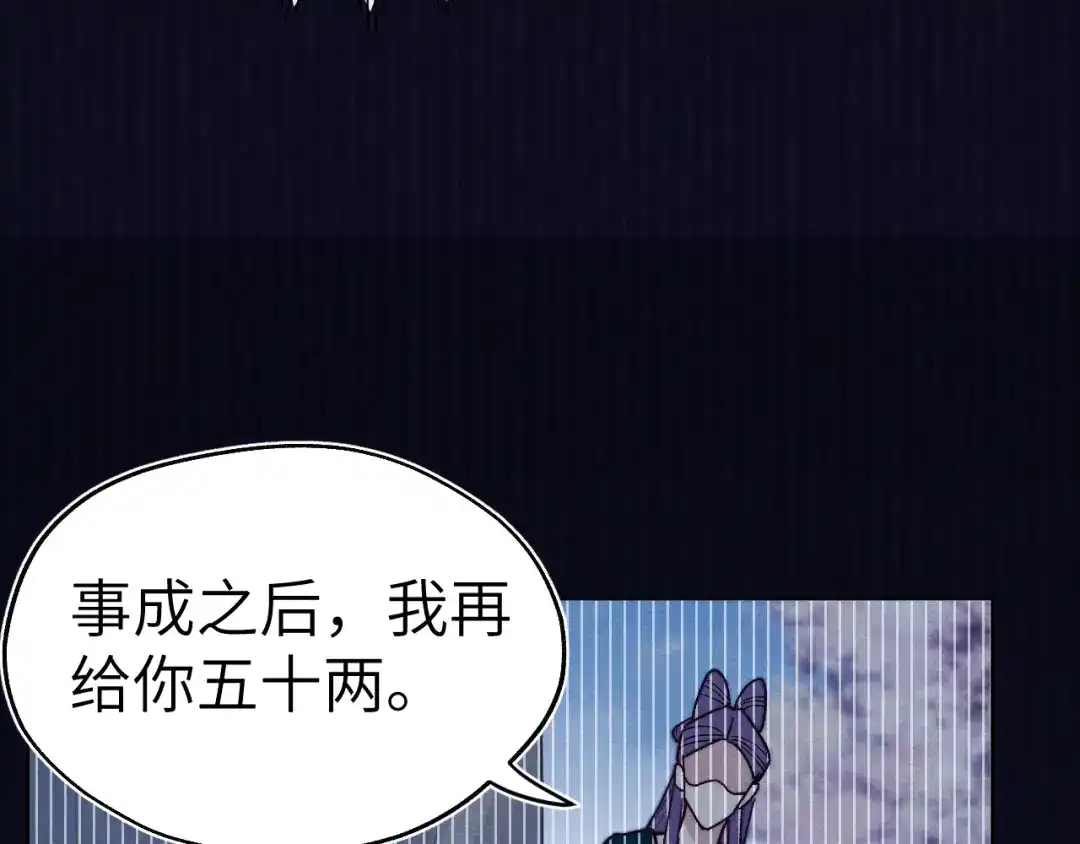 《君面似桃花》第29话 他要用强？ 第68页