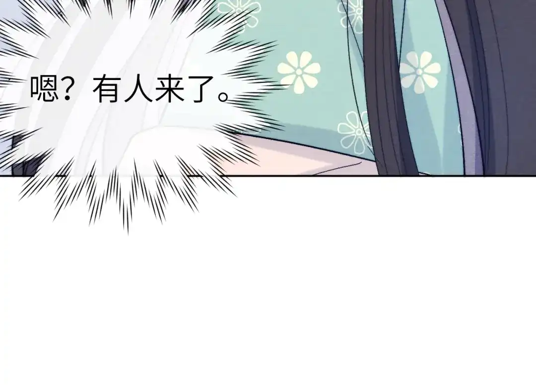 《君面似桃花》第29话 他要用强？ 第113页