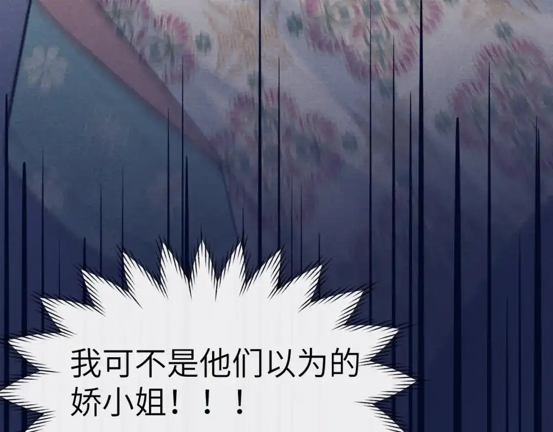 《君面似桃花》第29话 他要用强？ 第61页