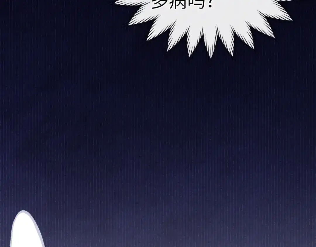 《君面似桃花》第29话 他要用强？ 第78页
