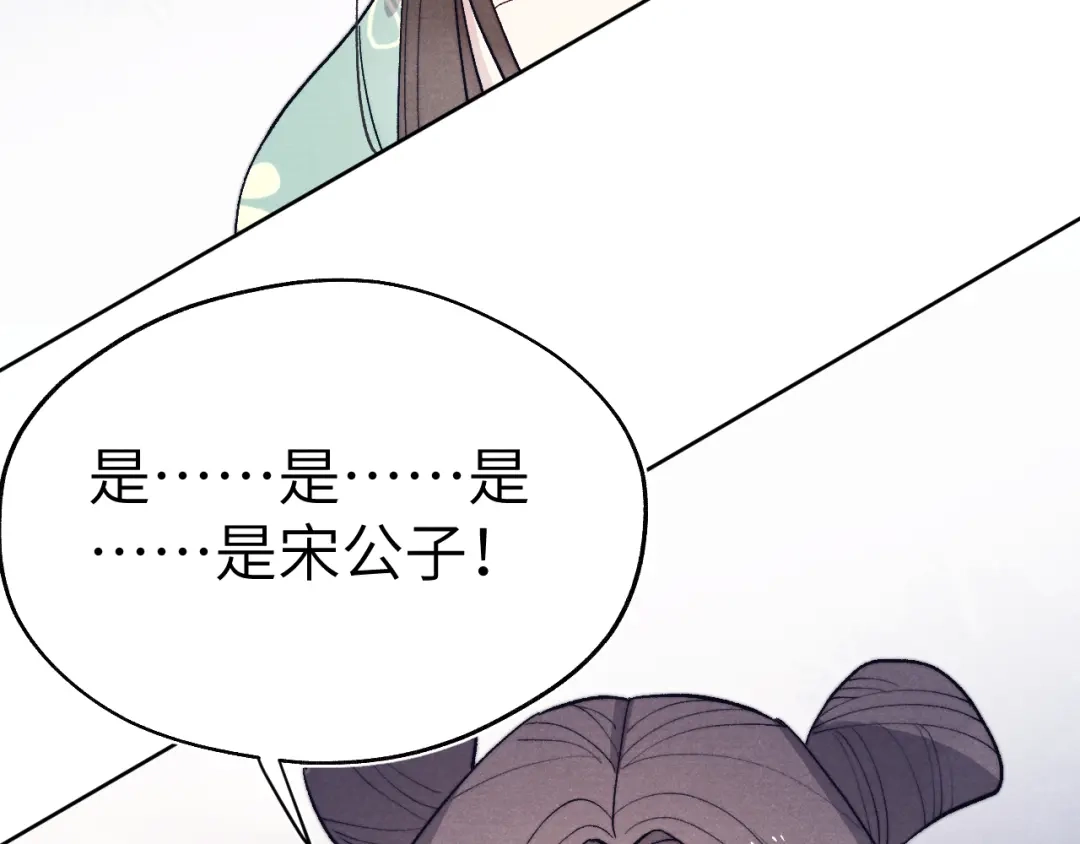 《君面似桃花》第29话 他要用强？ 第88页