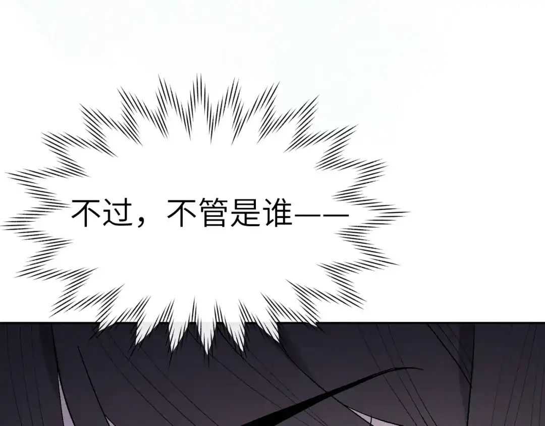 《君面似桃花》第29话 他要用强？ 第53页
