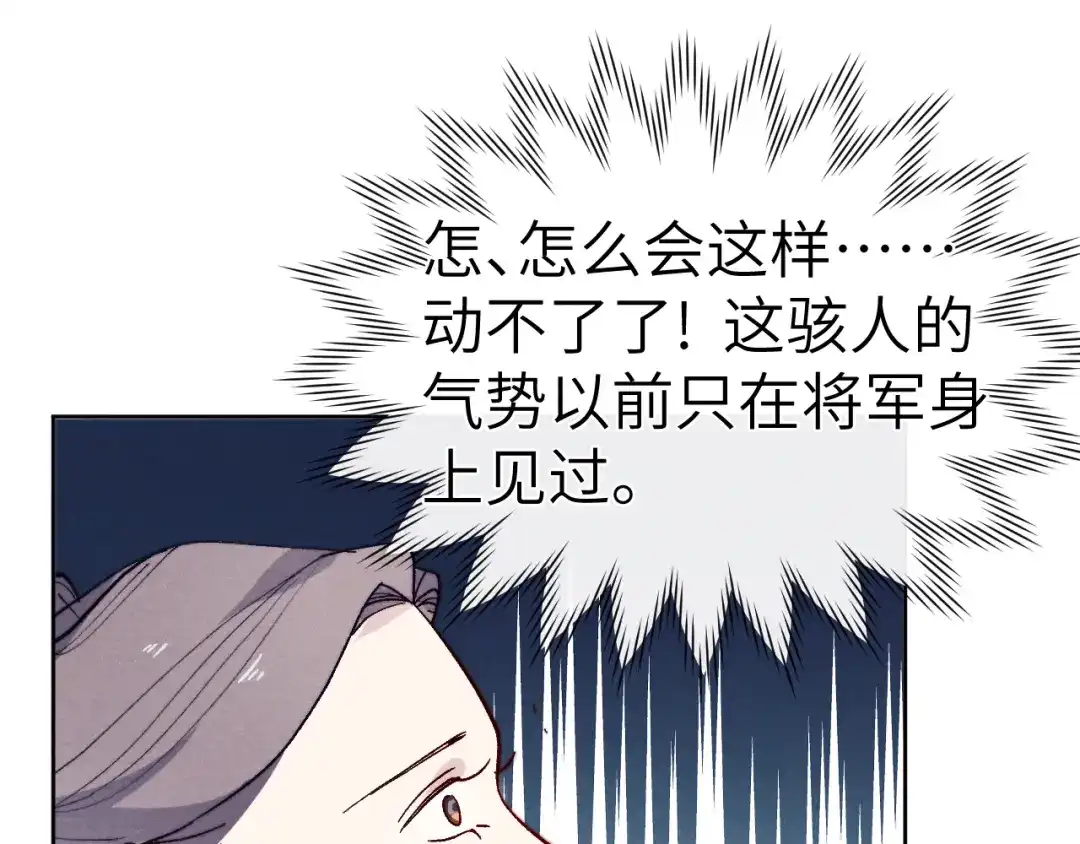 《君面似桃花》第29话 他要用强？ 第95页