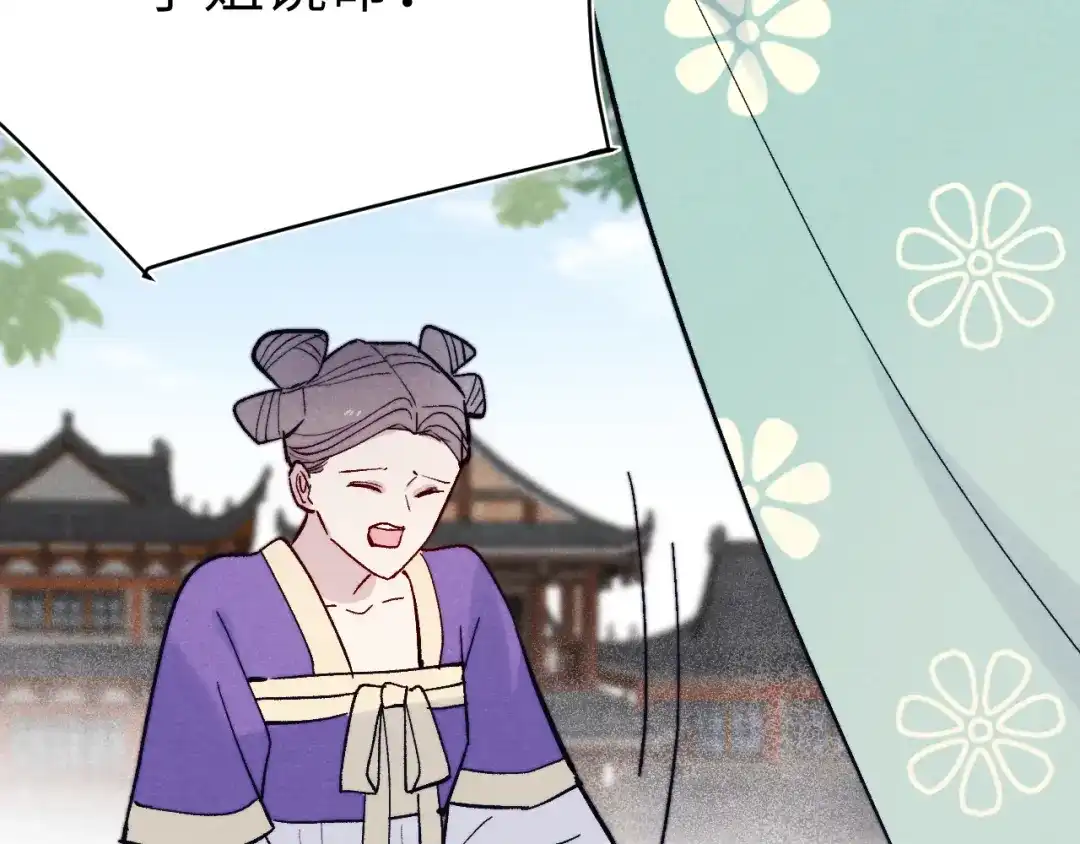 《君面似桃花》第29话 他要用强？ 第98页