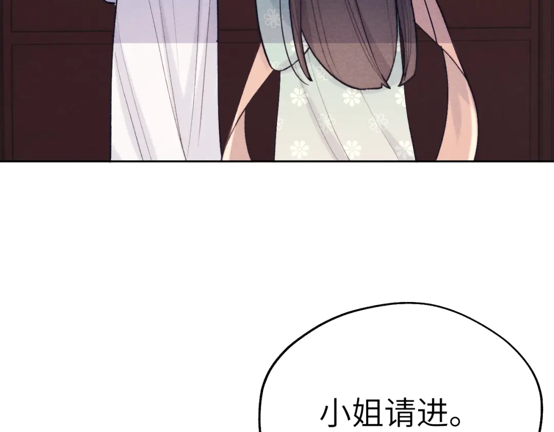 《君面似桃花》第29话 他要用强？ 第16页
