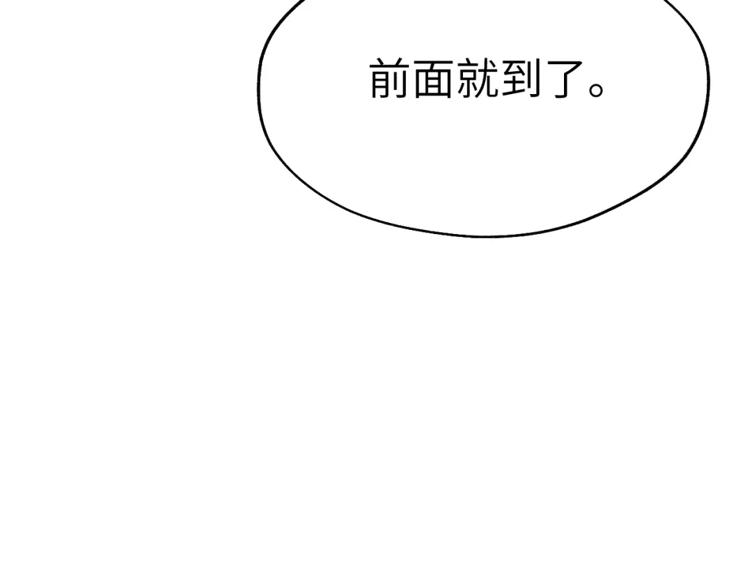 《君面似桃花》第29话 他要用强？ 第7页