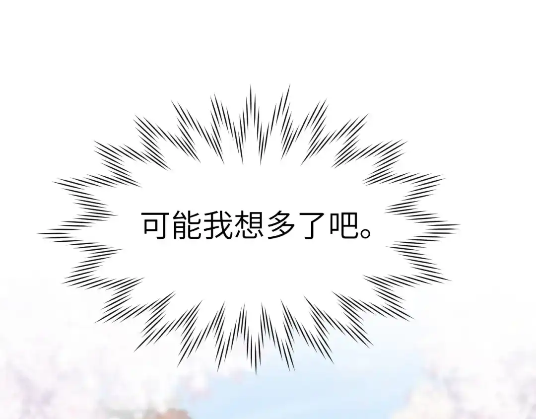 《君面似桃花》第30话 不会放过 第113页