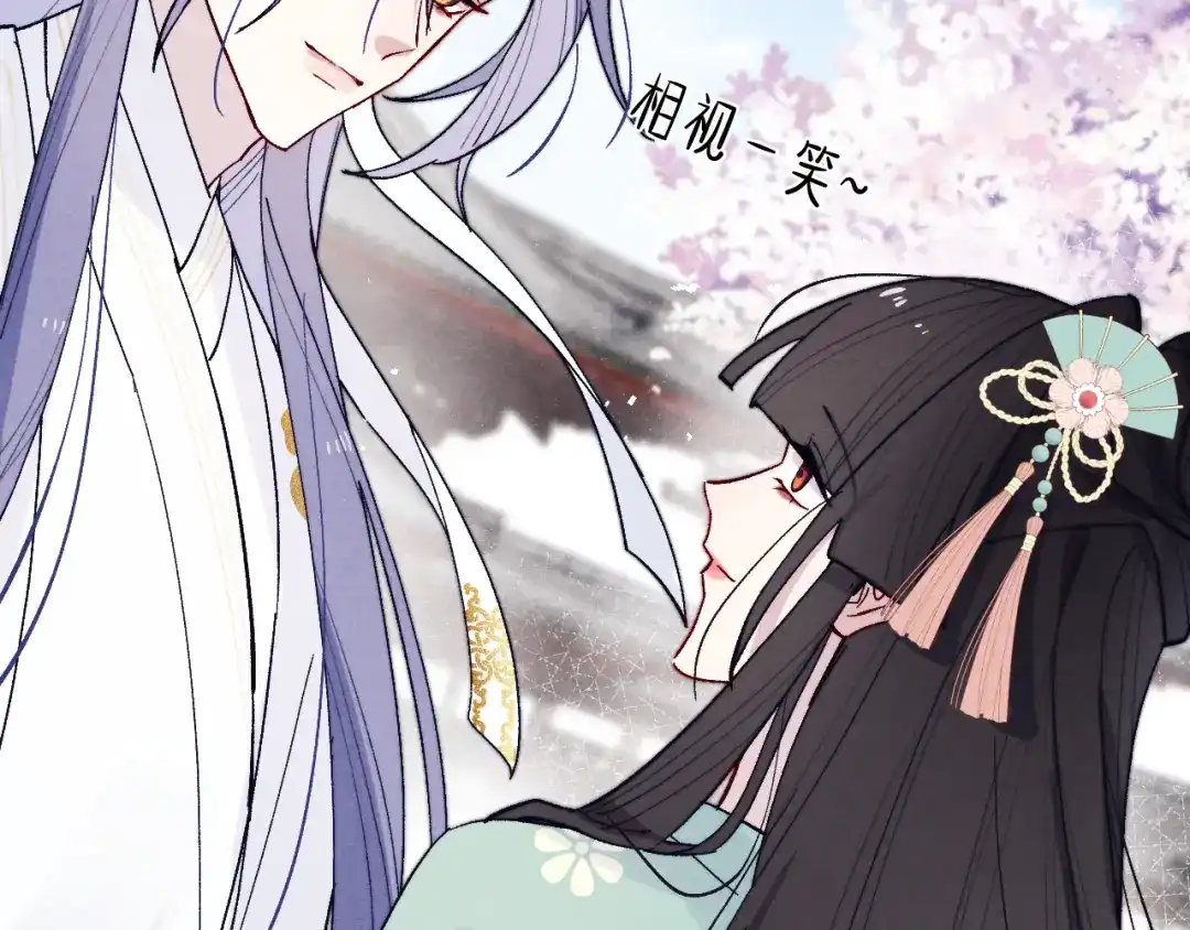 《君面似桃花》第30话 不会放过 第69页
