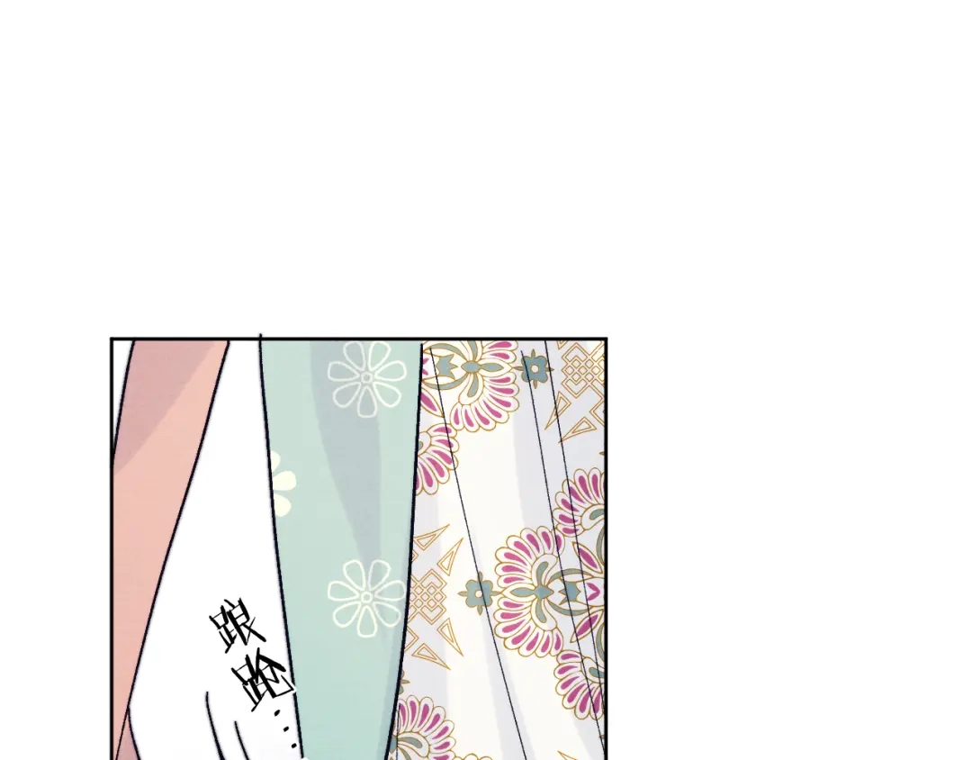 《君面似桃花》第30话 不会放过 第71页