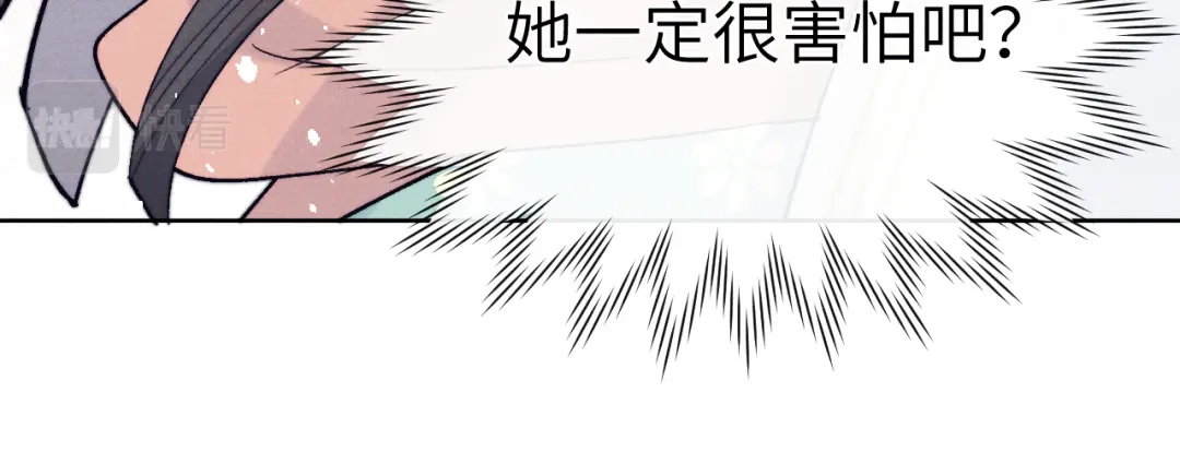 《君面似桃花》第30话 不会放过 第12页