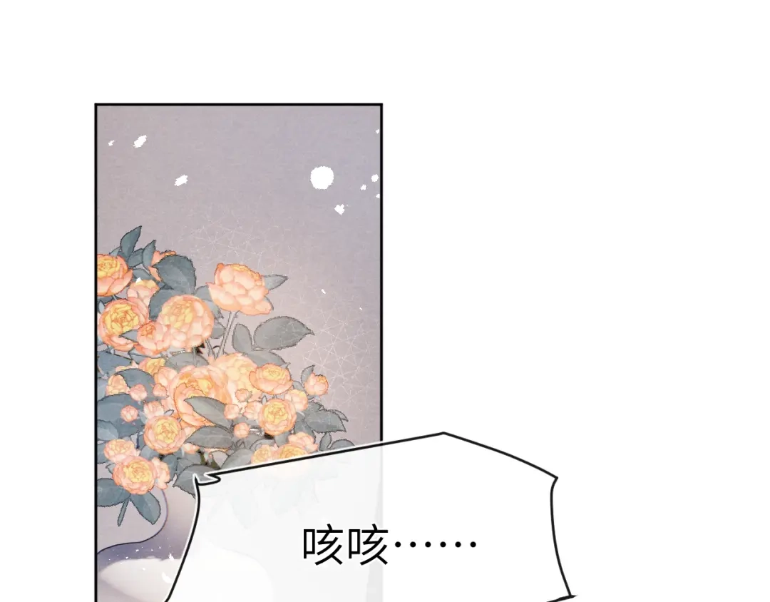 《君面似桃花》第31话 算计 第64页