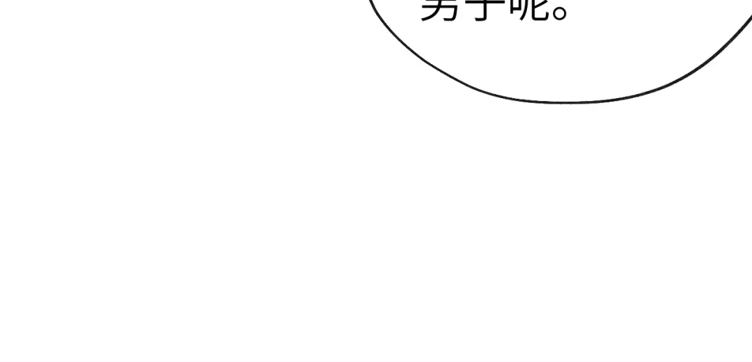 《君面似桃花》第31话 算计 第52页