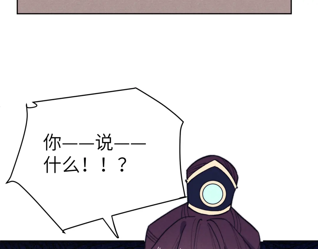 《君面似桃花》第31话 算计 第106页