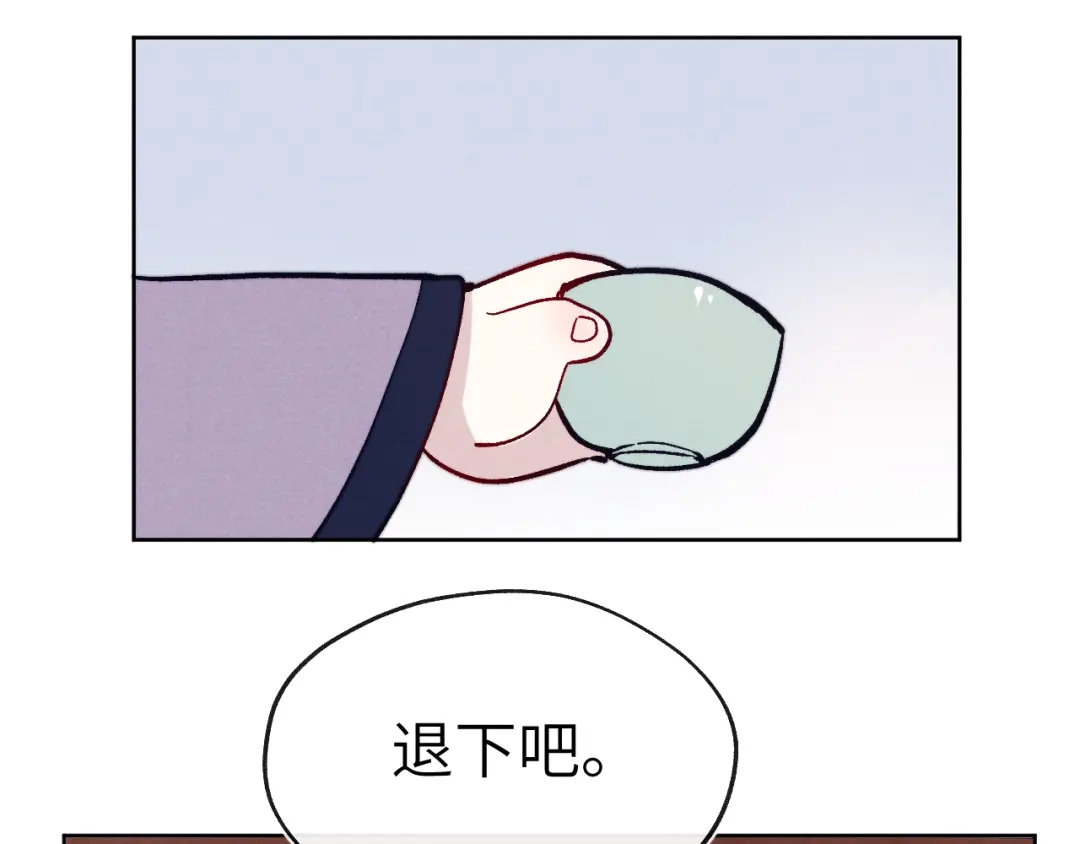 《君面似桃花》第31话 算计 第92页