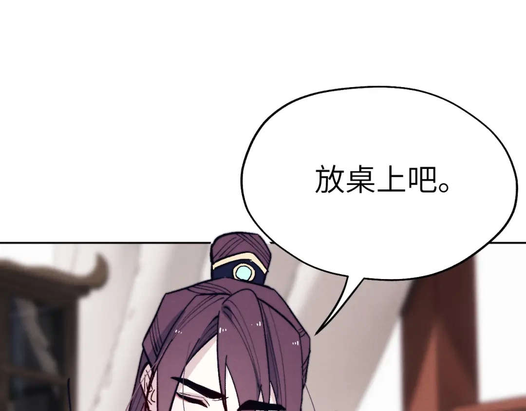 《君面似桃花》第31话 算计 第84页