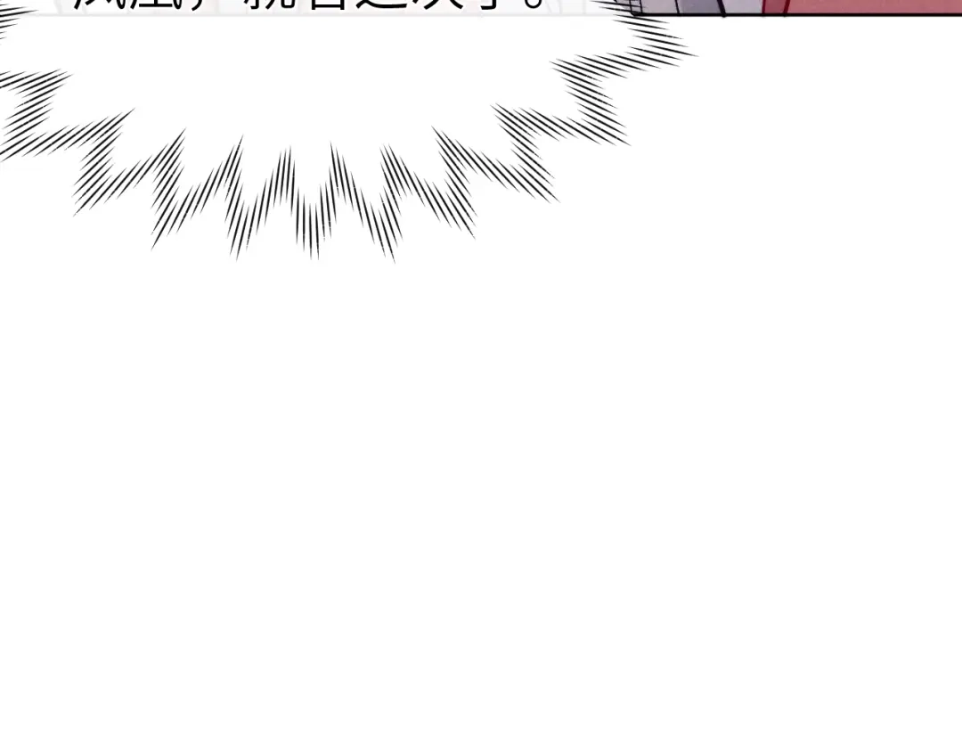 《君面似桃花》第31话 算计 第91页