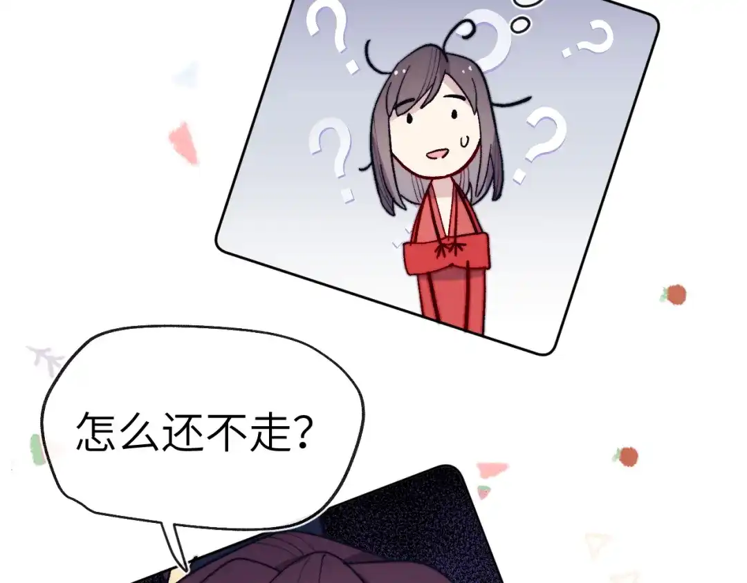 《君面似桃花》第31话 算计 第96页