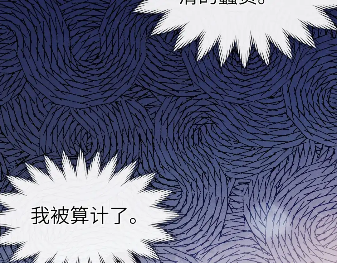 《君面似桃花》第32话 清白没了 第50页