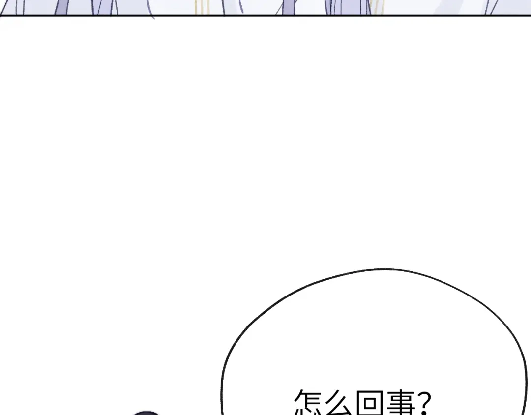 《君面似桃花》第32话 清白没了 第105页
