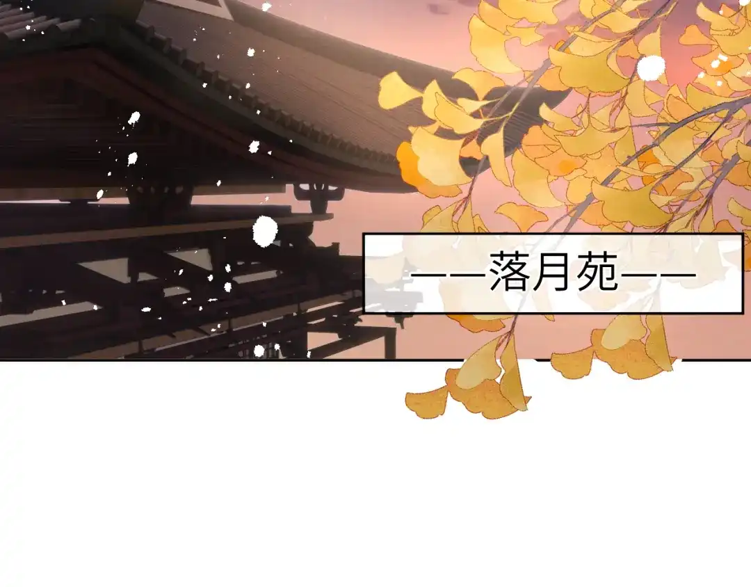 《君面似桃花》第32话 清白没了 第56页