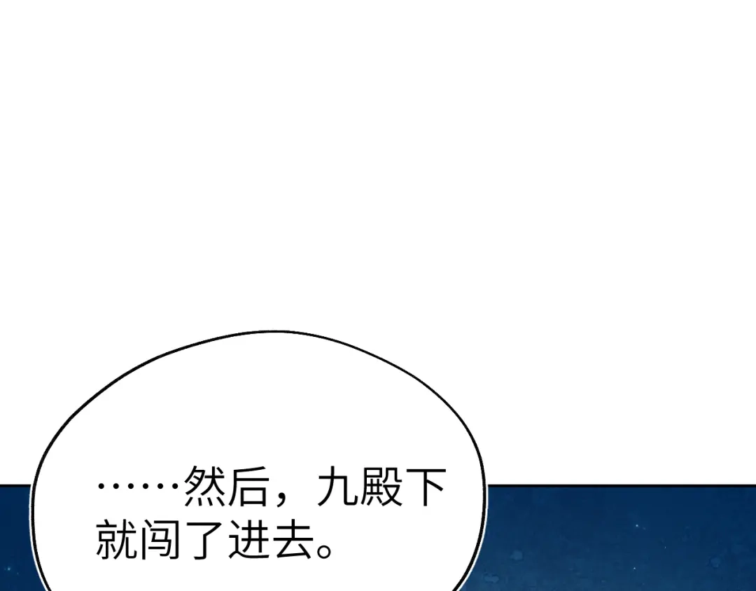 《君面似桃花》第32话 清白没了 第117页