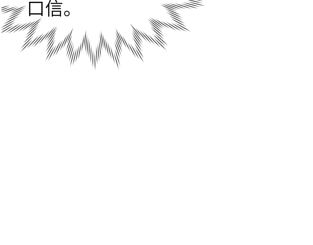《君面似桃花》第32话 清白没了 第96页