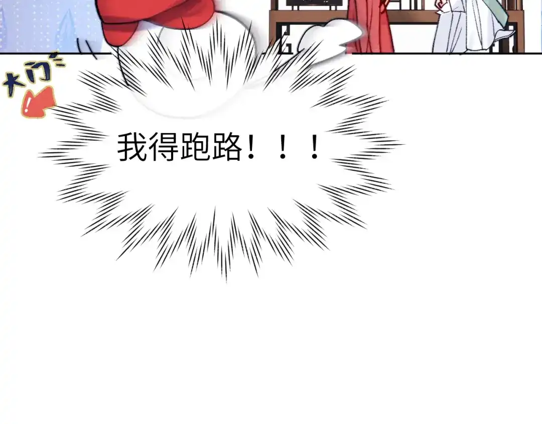 《君面似桃花》第32话 清白没了 第98页
