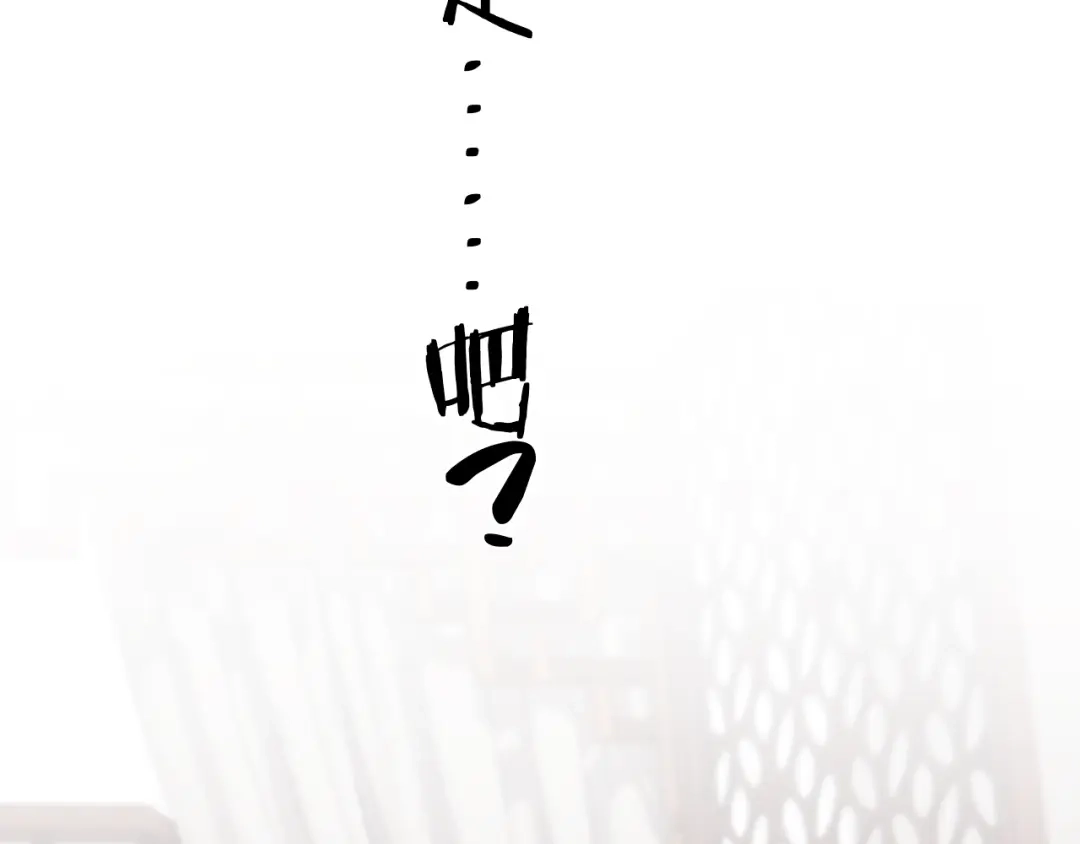 《君面似桃花》第32话 清白没了 第123页