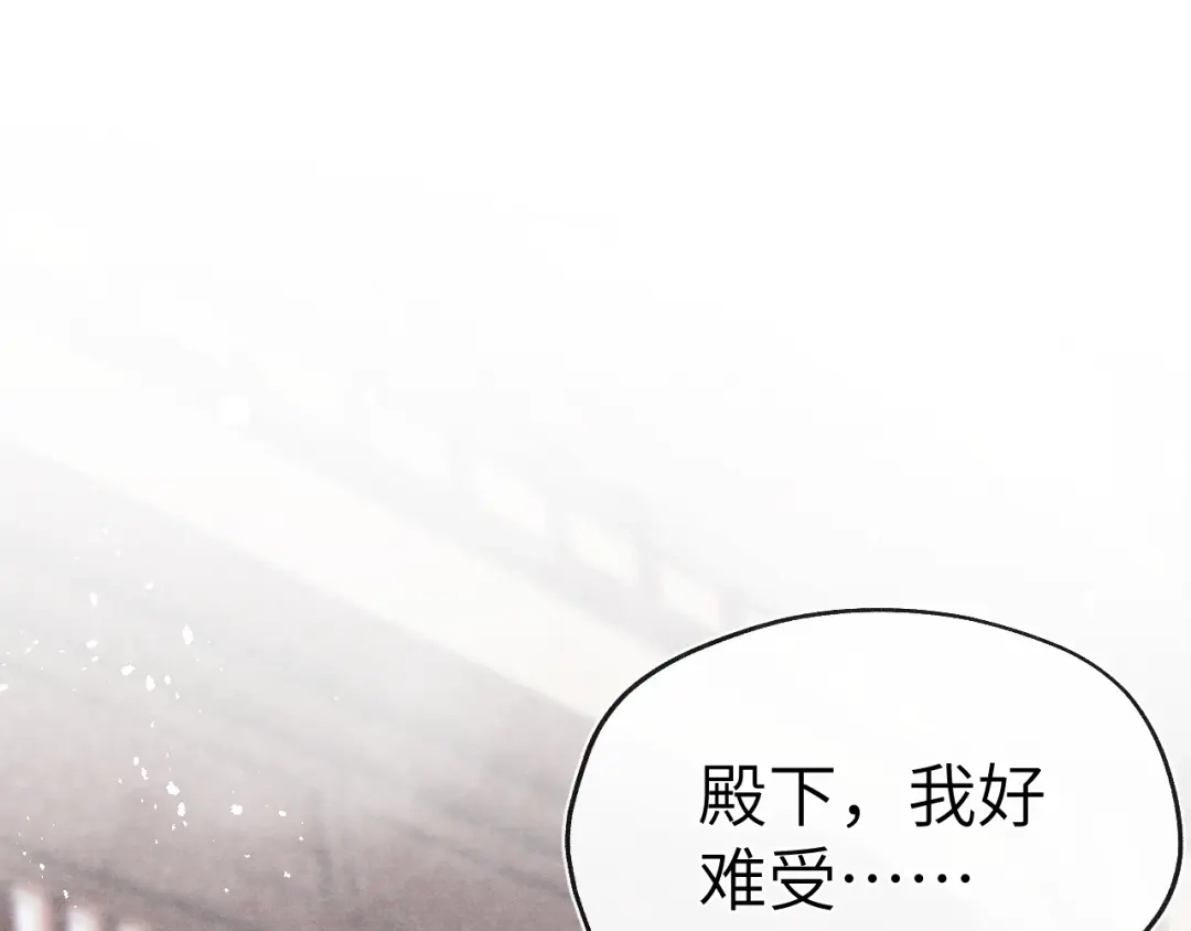 《君面似桃花》第32话 清白没了 第46页