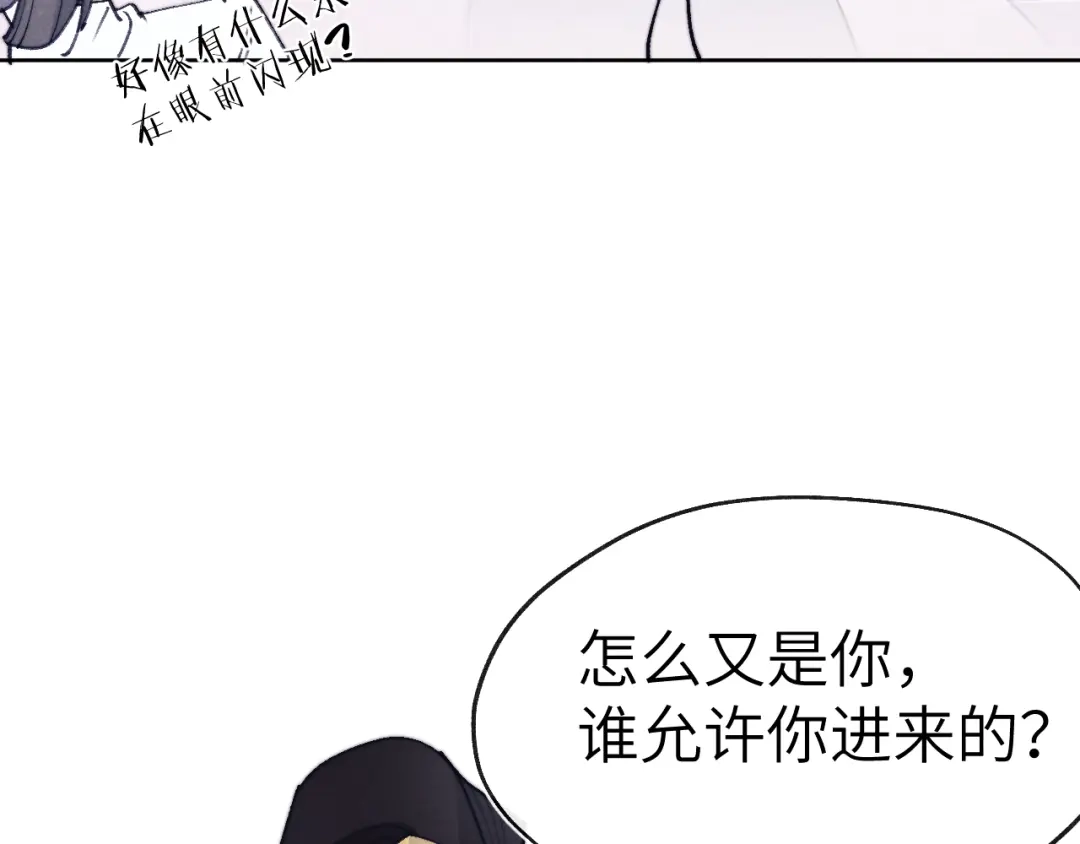 《君面似桃花》第32话 清白没了 第74页