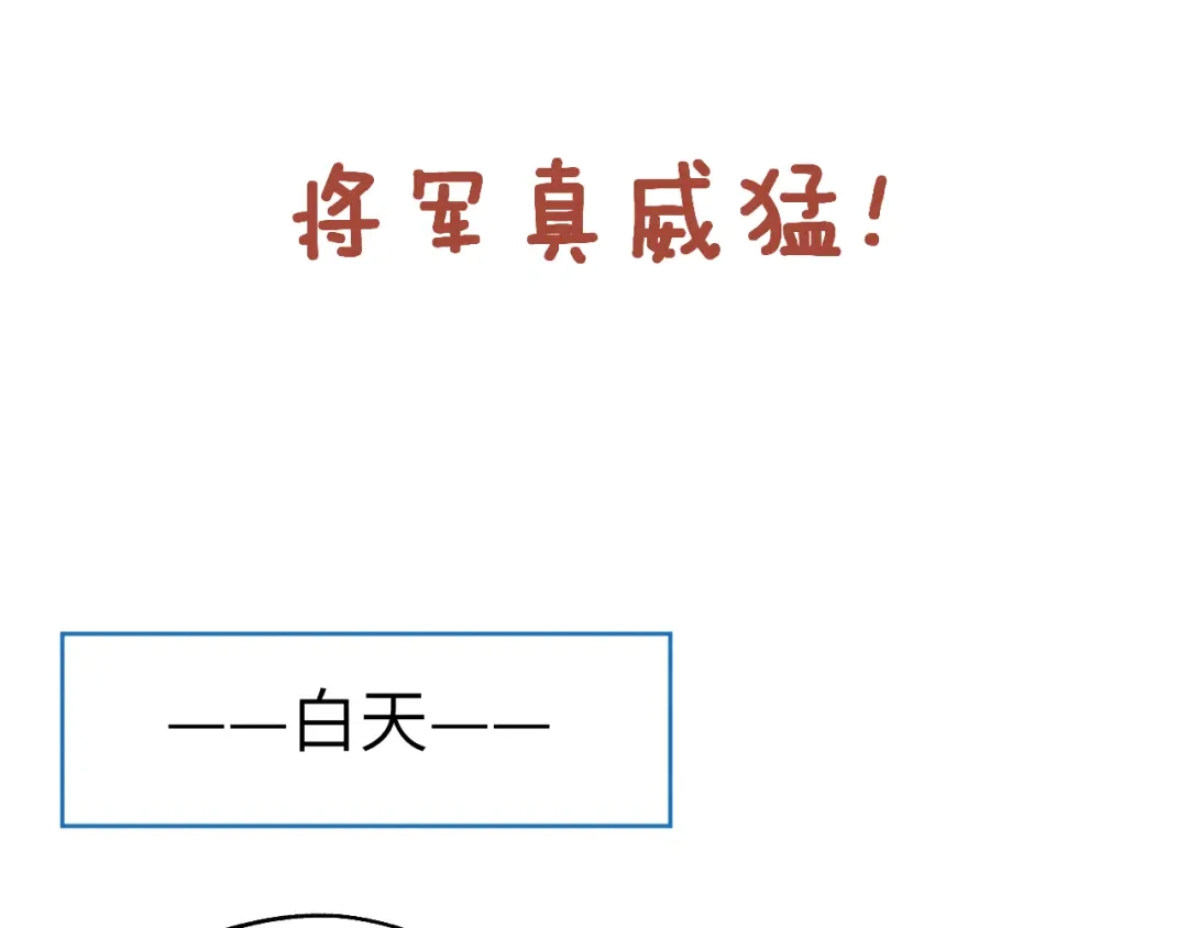 《君面似桃花》小剧场2 第1页