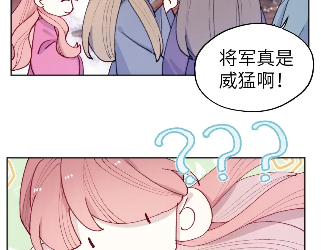 《君面似桃花》小剧场2 第3页