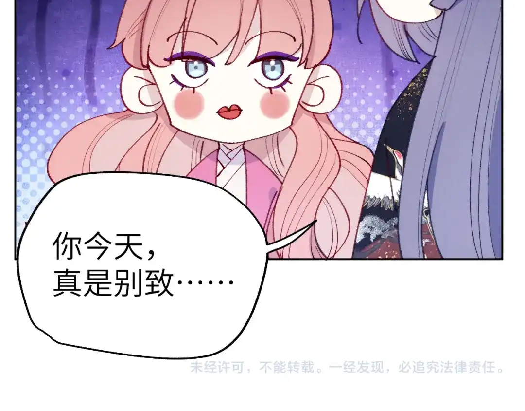 《君面似桃花》小剧场2 第7页
