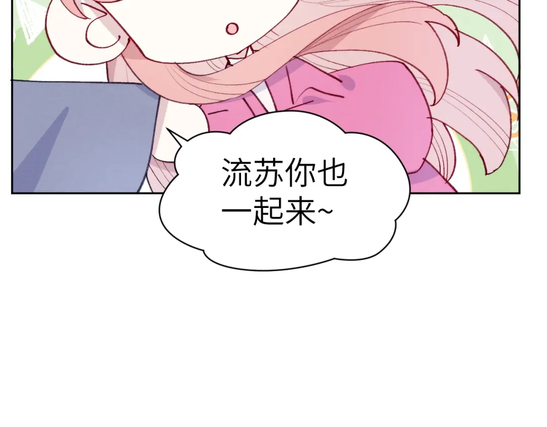 《君面似桃花》小剧场2 第4页