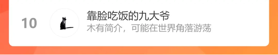 《君面似桃花》小剧场2 第11页
