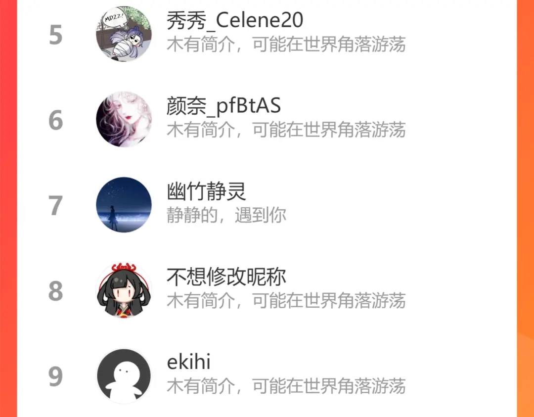 《君面似桃花》小剧场2 第10页
