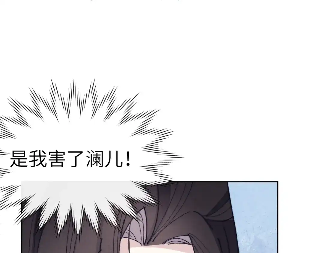 《君面似桃花》第33话 罗生门事件 第53页