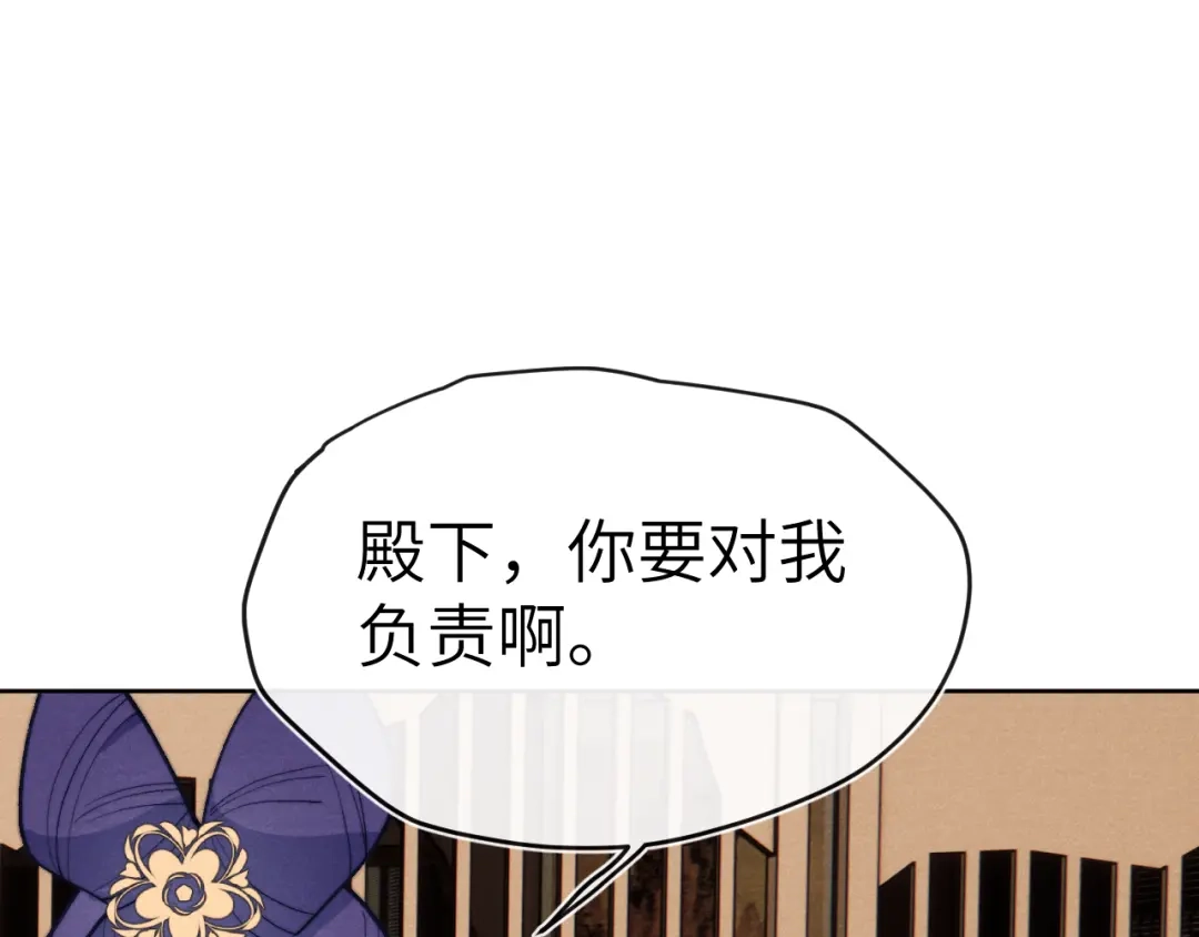 《君面似桃花》第33话 罗生门事件 第26页