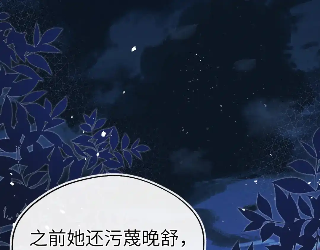 《君面似桃花》第33话 罗生门事件 第7页